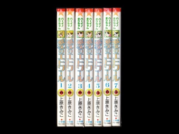 ハーイまりちゃん愛のエトワール、漫画本を全巻コミックセットで販売しています。