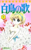 銀のトウシューズ コミックセットの古本購入は漫画全巻専門店の
