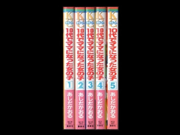 １０代でママになった女の子、漫画本を全巻コミックセットで販売しています。