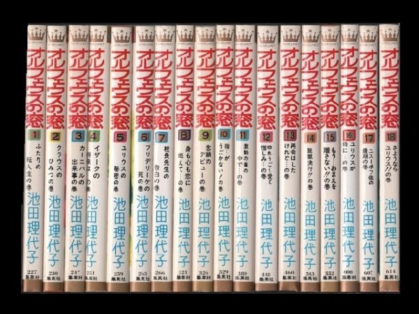 オルフェウスの窓、漫画本を全巻コミックセットで販売しています。