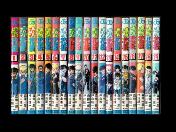 あばれ花組、漫画本を全巻コミックセットで販売しています。