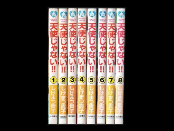 天使じゃない、漫画本を全巻コミックセットで販売しています。