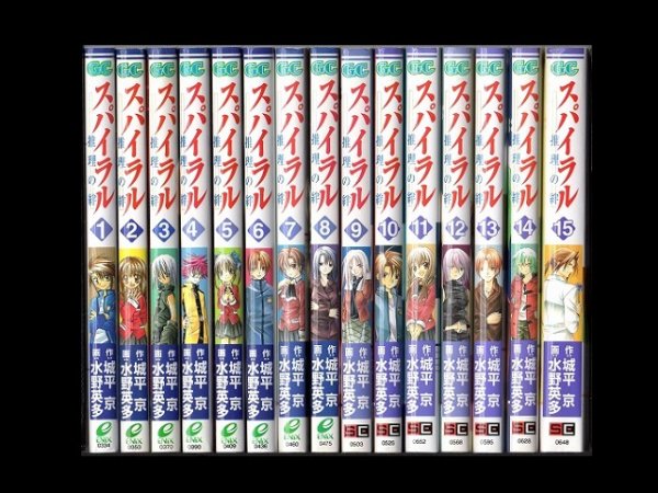 スパイラル推理の絆、漫画本を全巻コミックセットで販売しています。