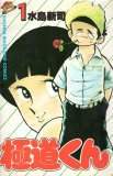 花さか天使テンテンくん コミックセットの古本購入は漫画全巻専門店の通販で