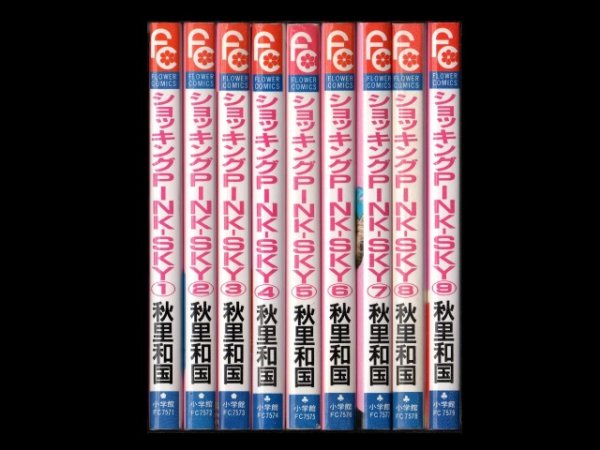 ショッキングPINK-SKY、漫画本を全巻コミックセットで販売しています。