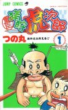 ごっちゃんです コミックセットの古本購入は漫画全巻専門店の通販で！