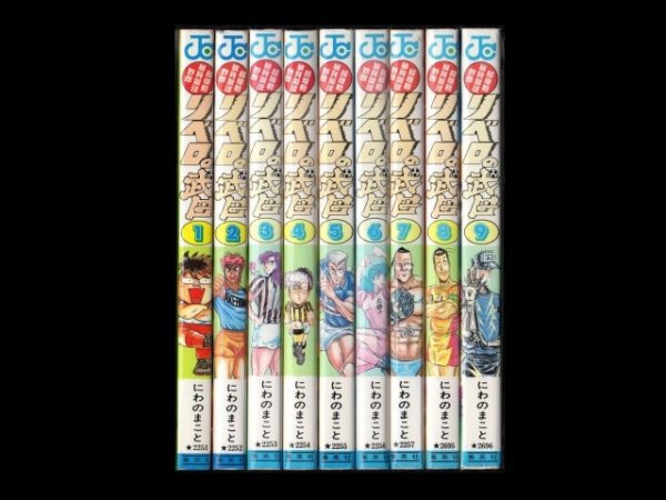 リベロの武田、漫画本を全巻コミックセットで販売しています。