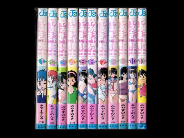 やるっきゃ騎士、漫画本を全巻コミックセットで販売しています。