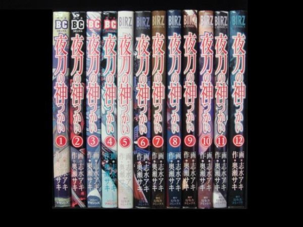 夜刀の神つかい、漫画本を全巻コミックセットで販売しています。