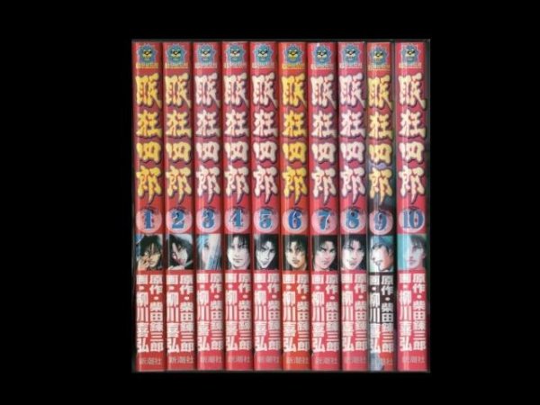 眠狂四郎、漫画本を全巻コミックセットで販売しています。