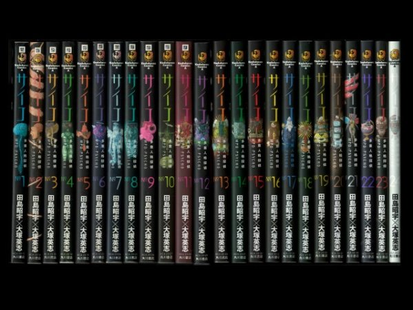 多重人格探偵サイコ、漫画本を全巻コミックセットで販売しています。