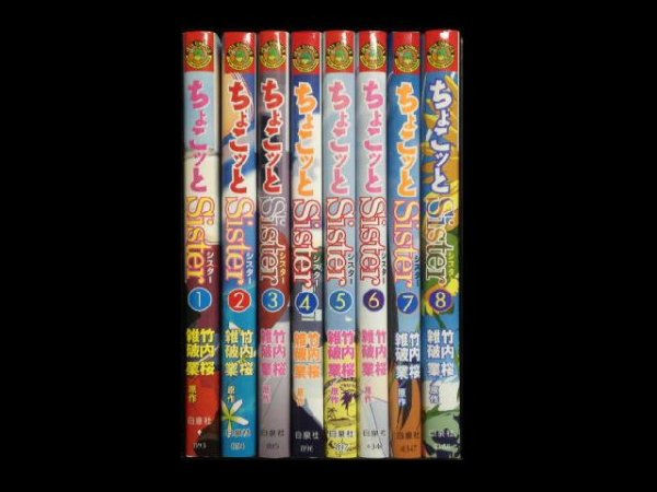 チョコットシスター、漫画本を全巻コミックセットで販売しています。