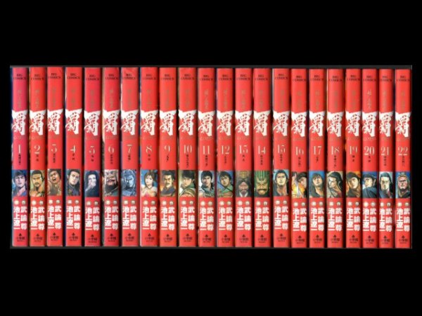 覇[ロード]、漫画本を全巻コミックセットで販売しています。