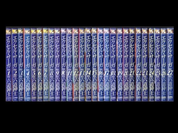 エクセルサーガ、漫画本を全巻コミックセットで販売しています。