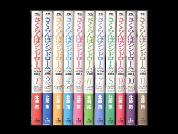 さくらんぼシンドローム「クピドの悪戯２」、漫画本を全巻コミックセットで販売しています。