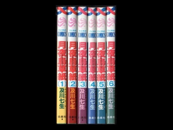 月夜鴉草紙（つきよがらすぞうし）、漫画本を全巻コミックセットで販売しています。