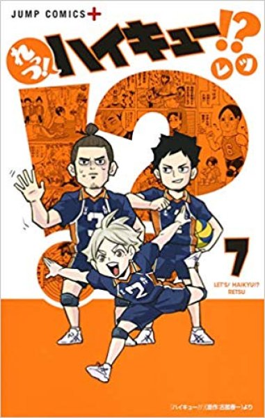 れっつハイキュー コミックセットの古本購入は漫画全巻専門店の通販で