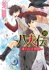 漫画全巻専門店/古本漫画の全巻セットコミックを通販