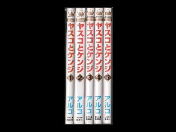 ヤスコとケンジ、漫画本を全巻コミックセットで販売しています。