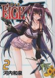 魔砲使い黒姫 コミックセットの古本購入は漫画全巻専門店の通販で