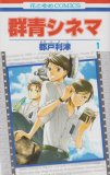 セトウツミ コミックセットの古本購入は漫画全巻専門店の通販で