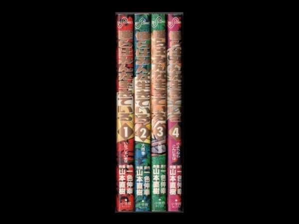 僕らはみんな生きている、漫画本を全巻コミックセットで販売しています。