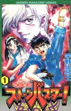 天空の覇者Z コミックセットの古本購入は漫画全巻専門店の通販で！