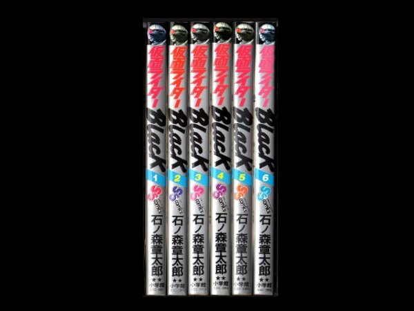 仮面ライダーブラック、漫画本を全巻コミックセットで販売しています。