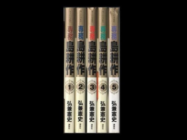 専務島耕作、漫画本を全巻コミックセットで販売しています。