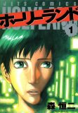 格闘太陽伝ガチ コミックセットの古本購入は漫画全巻専門店の通販で