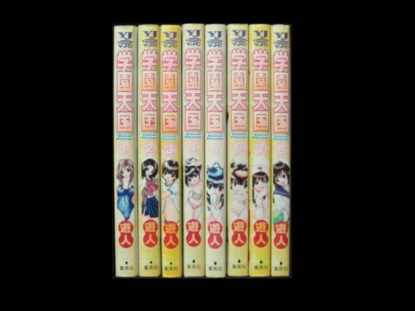 学園天国、漫画本を全巻コミックセットで販売しています。