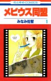 ひまわり幼稚園物語あいこでしょ コミックセットの古本購入は漫画全巻専門店の通販で