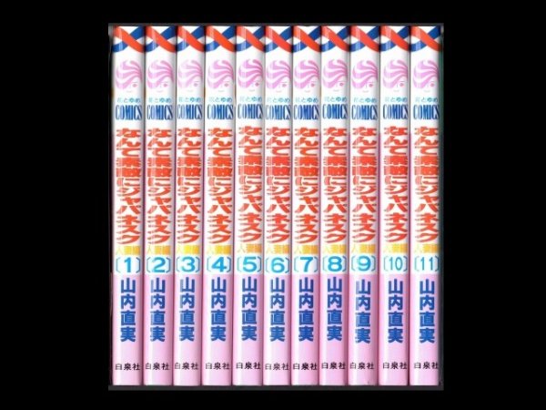 なんて素敵にジャパネスク人妻編、漫画本を全巻コミックセットで販売しています。