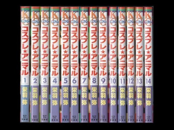 コスプレアニマル、漫画本を全巻コミックセットで販売しています。