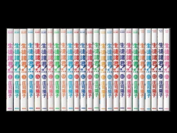 生徒諸君教師編、漫画本を全巻コミックセットで販売しています。