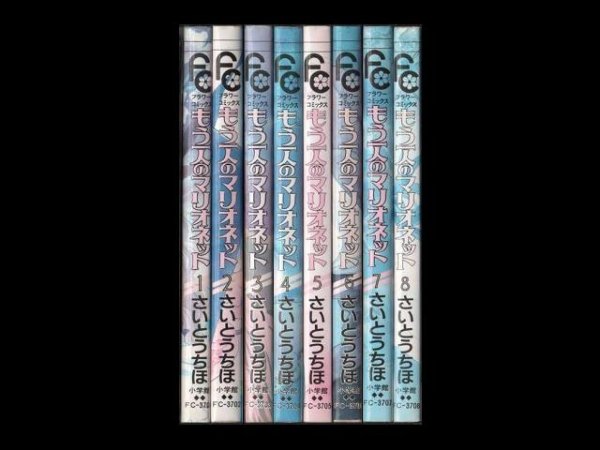 もう一人のマリオネット、漫画本を全巻コミックセットで販売しています。