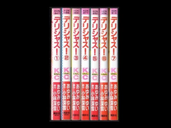 デリシャス、漫画本を全巻コミックセットで販売しています。