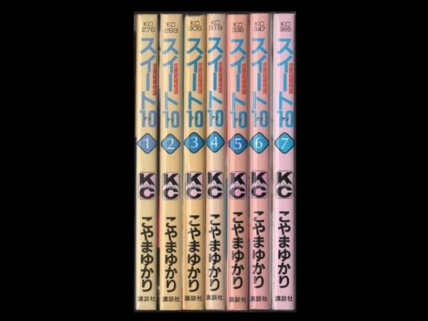 スイート１０、漫画本を全巻コミックセットで販売しています。