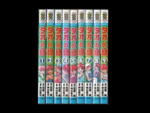 タオの緑、コミック全巻セットでの販売です。漫画の作者は、神谷隆光です。