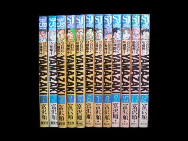 企業戦士ヤマザキ、漫画本を全巻コミックセットで販売しています。