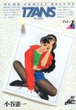 DESIRE（ディザイア） コミックセットの古本購入は漫画全巻専門