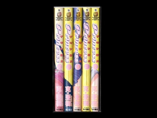Princess（プリンセス）、漫画本を全巻コミックセットで販売しています。