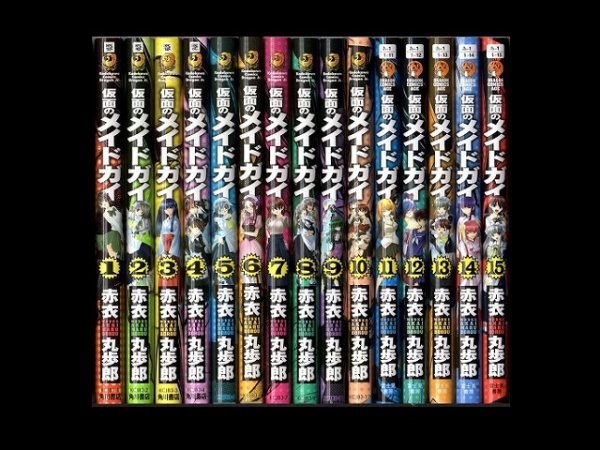 仮面のメイドガイ、漫画本を全巻コミックセットで販売しています。