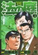法の庭、コミック本3巻です。漫画家は、能田茂です。