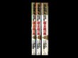 日本国初代大統領桜木健一郎、漫画本を全巻コミックセットで販売しています。