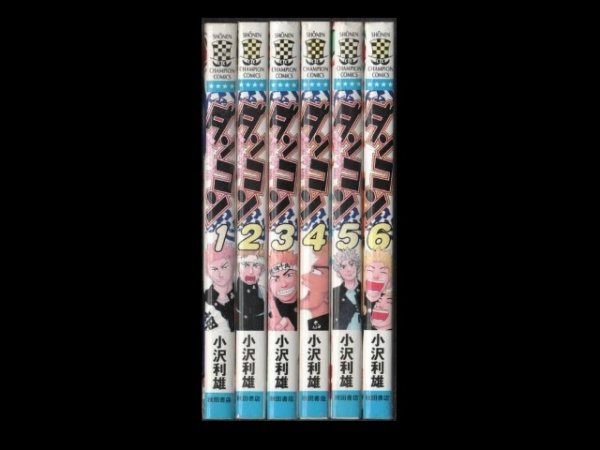 ダンコン、漫画本を全巻コミックセットで販売しています。