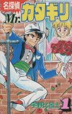 コミック】天空の覇者Z(全16巻)セット | 全巻セットまとめ買い