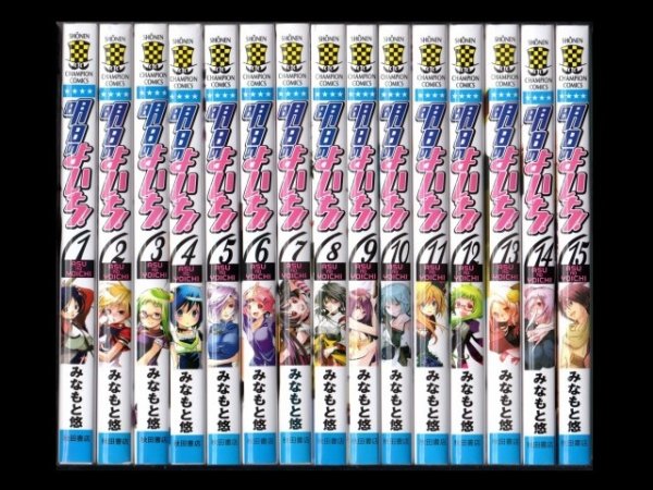 明日のよいち、漫画本を全巻コミックセットで販売しています。