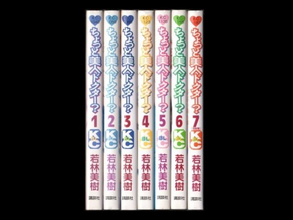 ちょっと美人ドクター？、漫画本を全巻コミックセットで販売しています。