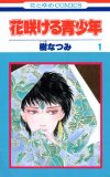 デーモン聖典 コミックセットの古本購入は漫画全巻専門店の通販で